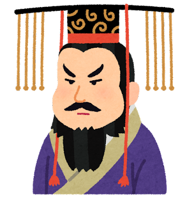 キングダムで政が始皇帝になって中華統一するけど15年で秦は滅びちゃう件